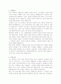 아산충무병원 의료사회복지사 자기소개서 2페이지