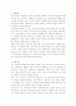 아산충무병원 인사관리 자기소개서 2페이지
