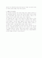 아산충무병원 인사관리 자기소개서 3페이지