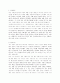 아산충무병원 임상병리사 자기소개서 2페이지
