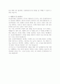 아산충무병원 임상병리사 자기소개서 3페이지