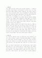 아산충무병원 임상심리사 자기소개서 2페이지