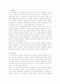 아산충무병원 재활치료실 간호사 자기소개서 2페이지