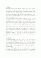 아산충무병원 전산실 자기소개서 2페이지