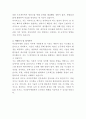 아산충무병원 전산실 자기소개서 3페이지