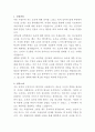 아산충무병원 조리사 자기소개서 2페이지