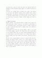 아산충무병원 조리사 자기소개서 3페이지