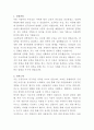 아산충무병원 총무부 자기소개서 2페이지