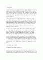 이화여자대학교 대학원 융합보건학과 학업계획서(연구계획서) 3페이지