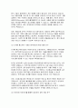 이화여자대학교 대학원 융합보건학과 학업계획서(연구계획서) 4페이지