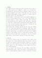 아산충무병원 치위생사 자기소개서 2페이지