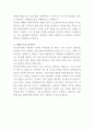 아산충무병원 치위생사 자기소개서 3페이지