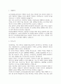보건의료정보관리사 자기소개서 – 보건의료정보관리사 합격 자소서 3페이지