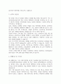 보건의료정보관리사 자기소개서 – 보건의료정보관리사 합격 자소서 4페이지