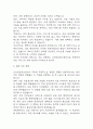 보건의료정보관리사 자기소개서 – 보건의료정보관리사 합격 자소서 5페이지