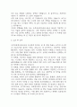 보건의료정보관리사 자기소개서 – 보건의료정보관리사 합격 자소서 6페이지