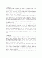 아산충무병원 코디네이터 자기소개서 2페이지