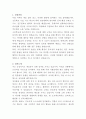 아산충무병원 행정부 자기소개서 2페이지