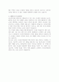 아산충무병원 행정부 자기소개서 3페이지