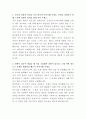 에이치플러스 양지병원 검진운영팀 간호사 자기소개서 2페이지
