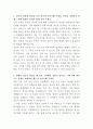 에이치플러스 양지병원 보험심사 자기소개서 2페이지
