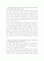 에이치플러스 양지병원 산부인과 간호사 자기소개서 2페이지