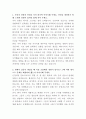 에이치플러스 양지병원 신경외과 간호사 자기소개서 2페이지
