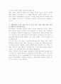 에이치플러스 양지병원 신경외과 간호사 자기소개서 3페이지