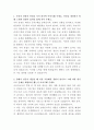 에이치플러스 양지병원 영양사 자기소개서 2페이지