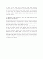 에이치플러스 양지병원 영양사 자기소개서 3페이지