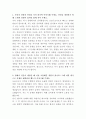 에이치플러스 양지병원 응급구조사 자기소개서 2페이지