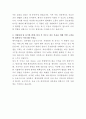 에이치플러스 양지병원 응급구조사 자기소개서 3페이지
