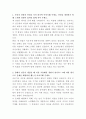 에이치플러스 양지병원 의공기사 자기소개서 2페이지