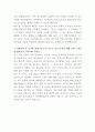 에이치플러스 양지병원 의공기사 자기소개서 3페이지