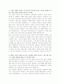 에이치플러스 양지병원 의료사회복지사 자기소개서 2페이지