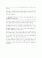 에이치플러스 양지병원 이비인후과 간호사 자기소개서 3페이지
