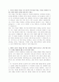 에이치플러스 양지병원 임상병리사 자기소개서 2페이지