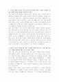에이치플러스 양지병원 초음파사 자기소개서 2페이지