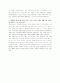 에이치플러스 양지병원 초음파사 자기소개서 3페이지