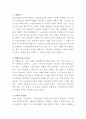 은평구립신사노인복지관 노인일자리사업 담당자  자기소개서 2페이지