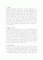 은평구립신사노인복지관 스마트폰교육 강사 자기소개서 2페이지