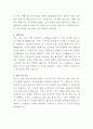 은평구립신사노인복지관 스마트폰교육 강사 자기소개서 3페이지