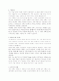 은평구립신사노인복지관 시설관리 자기소개서 2페이지