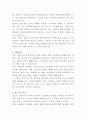은평구립신사노인복지관 시설관리 자기소개서 3페이지