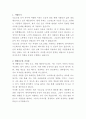 은평구립신사노인복지관 웃음교실 강사 자기소개서 2페이지