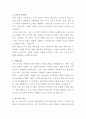 은평구립신사노인복지관 웃음교실 강사 자기소개서 3페이지