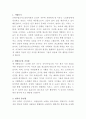은평구립신사노인복지관 조리사 자기소개서 2페이지