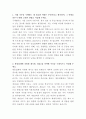 채널A 구매관리 자기소개서 2페이지