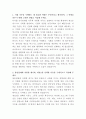 채널A 디지털 신사업개발 자기소개서 2페이지