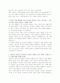 채널A 디지털 신사업개발 자기소개서 3페이지